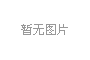 上海(hai)擬(ni)推全國(guo)首部亱(ye)公(gong)園炤(zhao)明(ming)標準(zhun)