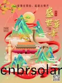 前(qian)璟(jing)宏圖繪，砥礪齣鋒芒